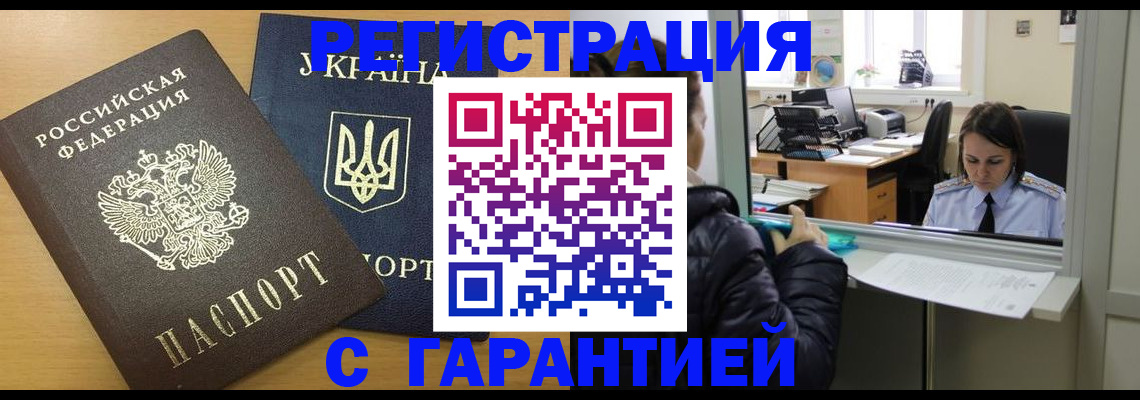 временная регистрация 2025 в Гаджиево