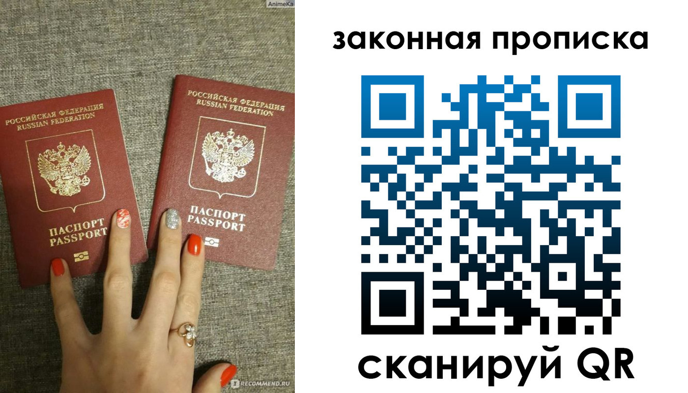 прописка для школы в Гаджиево