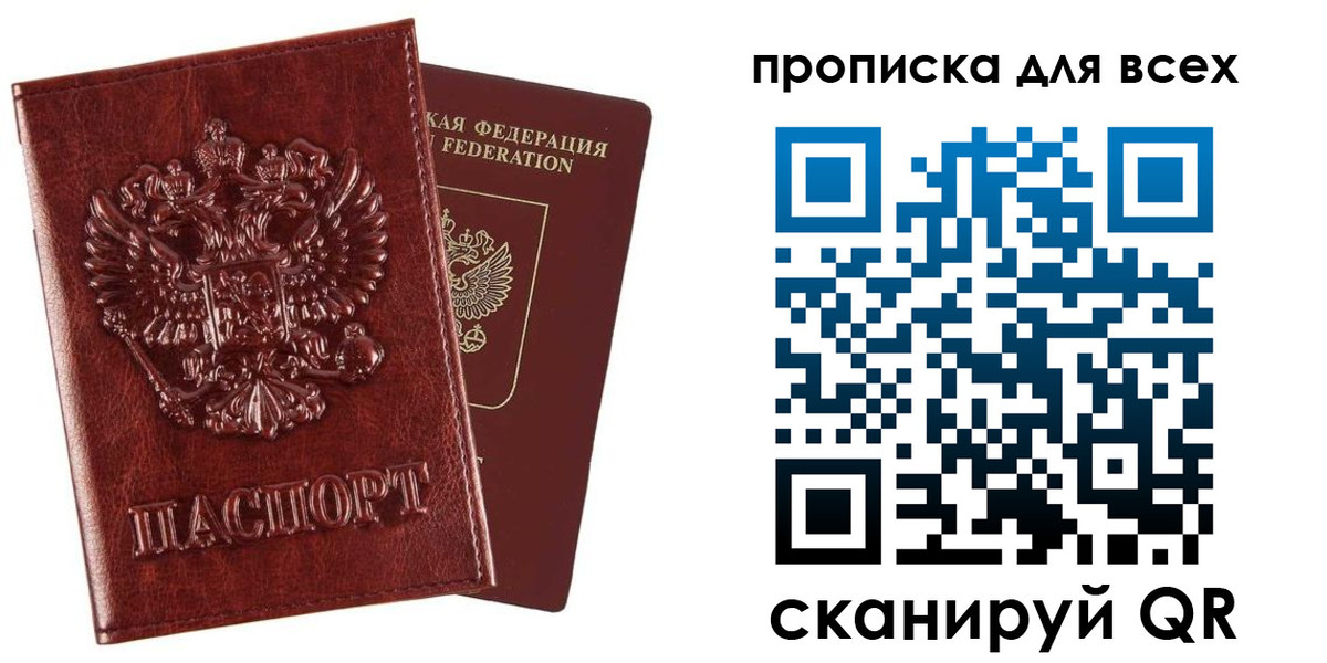 прописка иностранных граждан в Гаджиево