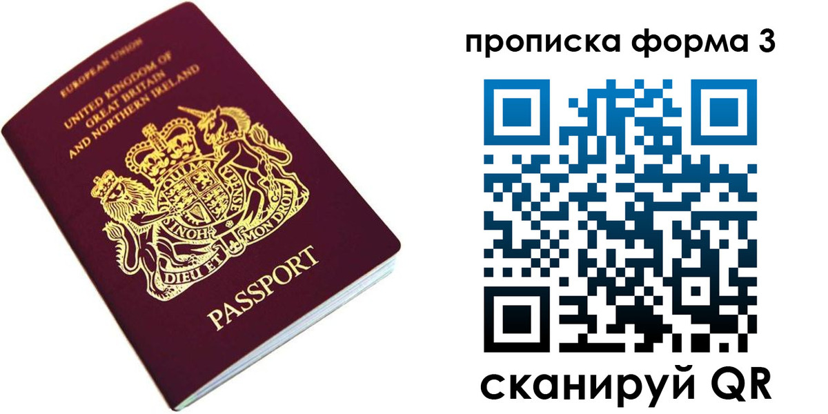 прописка для кредита в Гаджиево