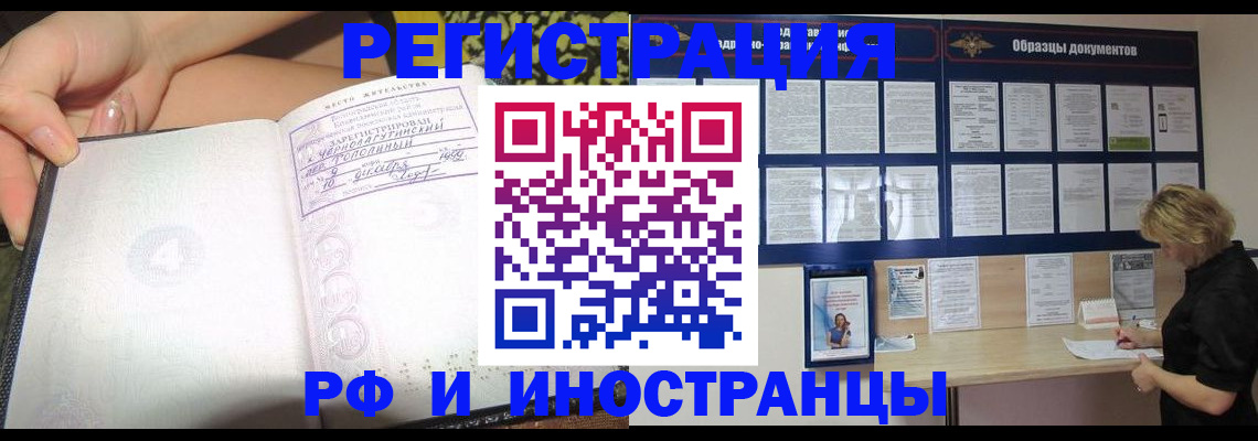 прописка для военкомата в Гаджиево