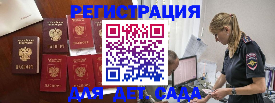 миграционный учет в Гаджиево