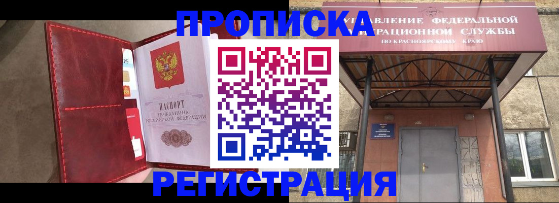 временная прописка в Гаджиево