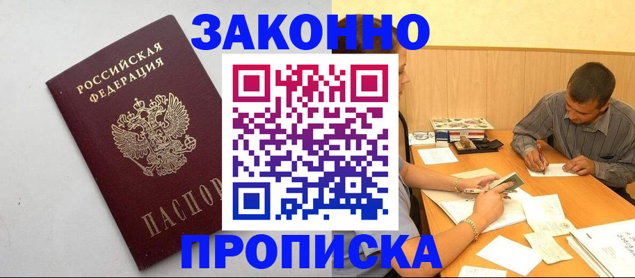 регистрация в Гаджиево