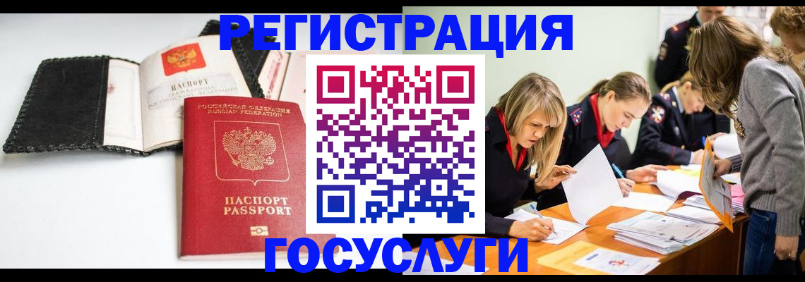 прописка для военкомата в Гаджиево